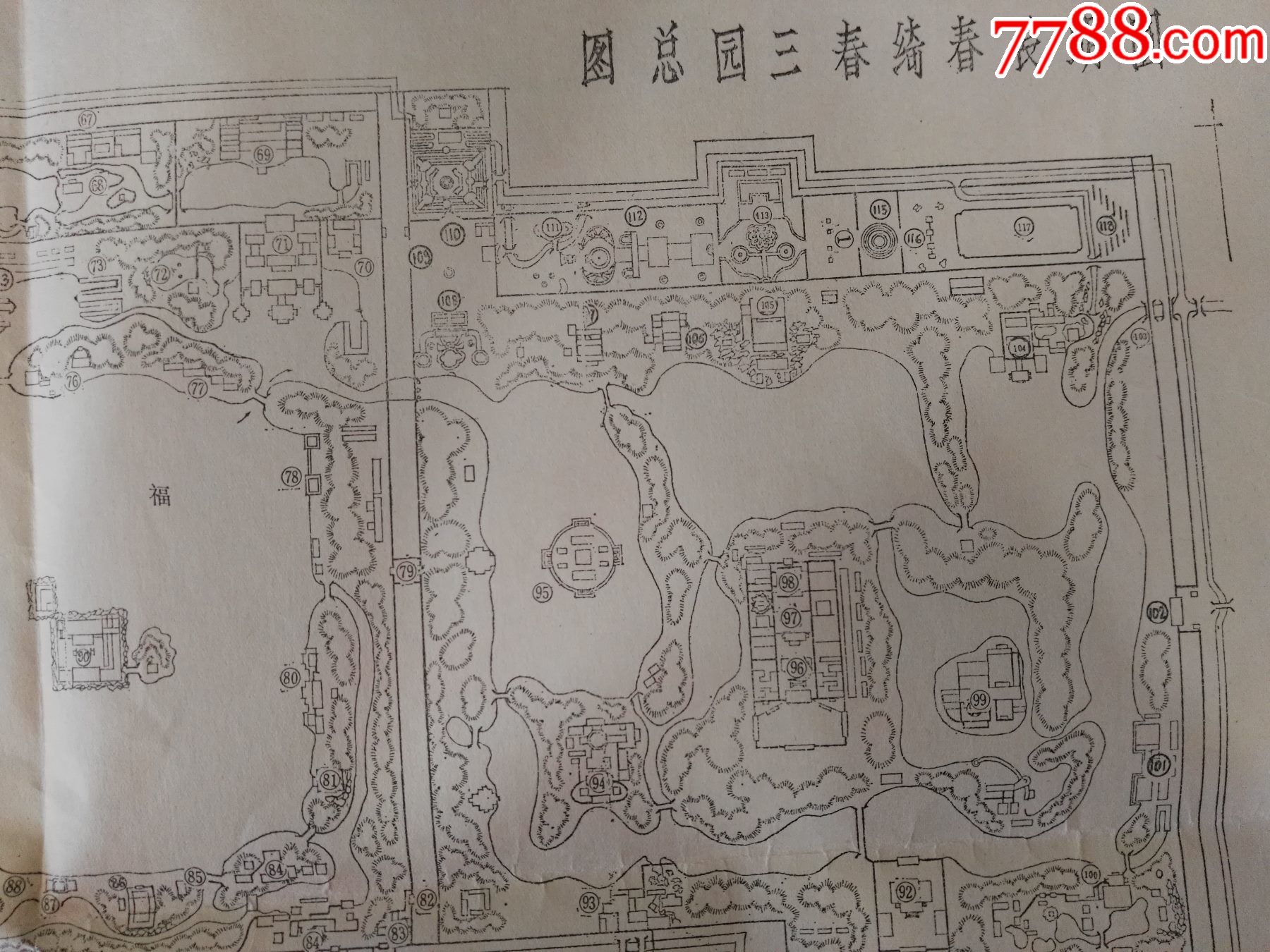 民国圆明,长春,绮春三圆总图