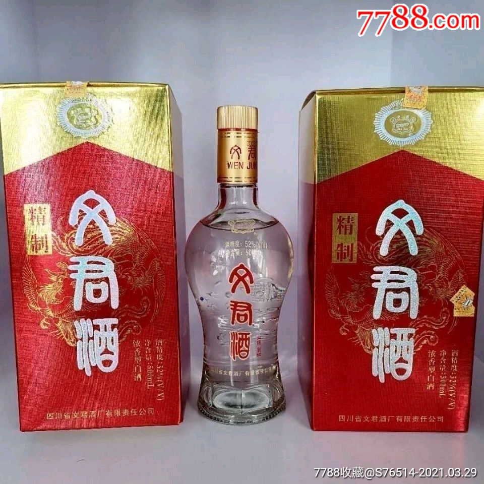 2003年52度浓香型白酒文君酒