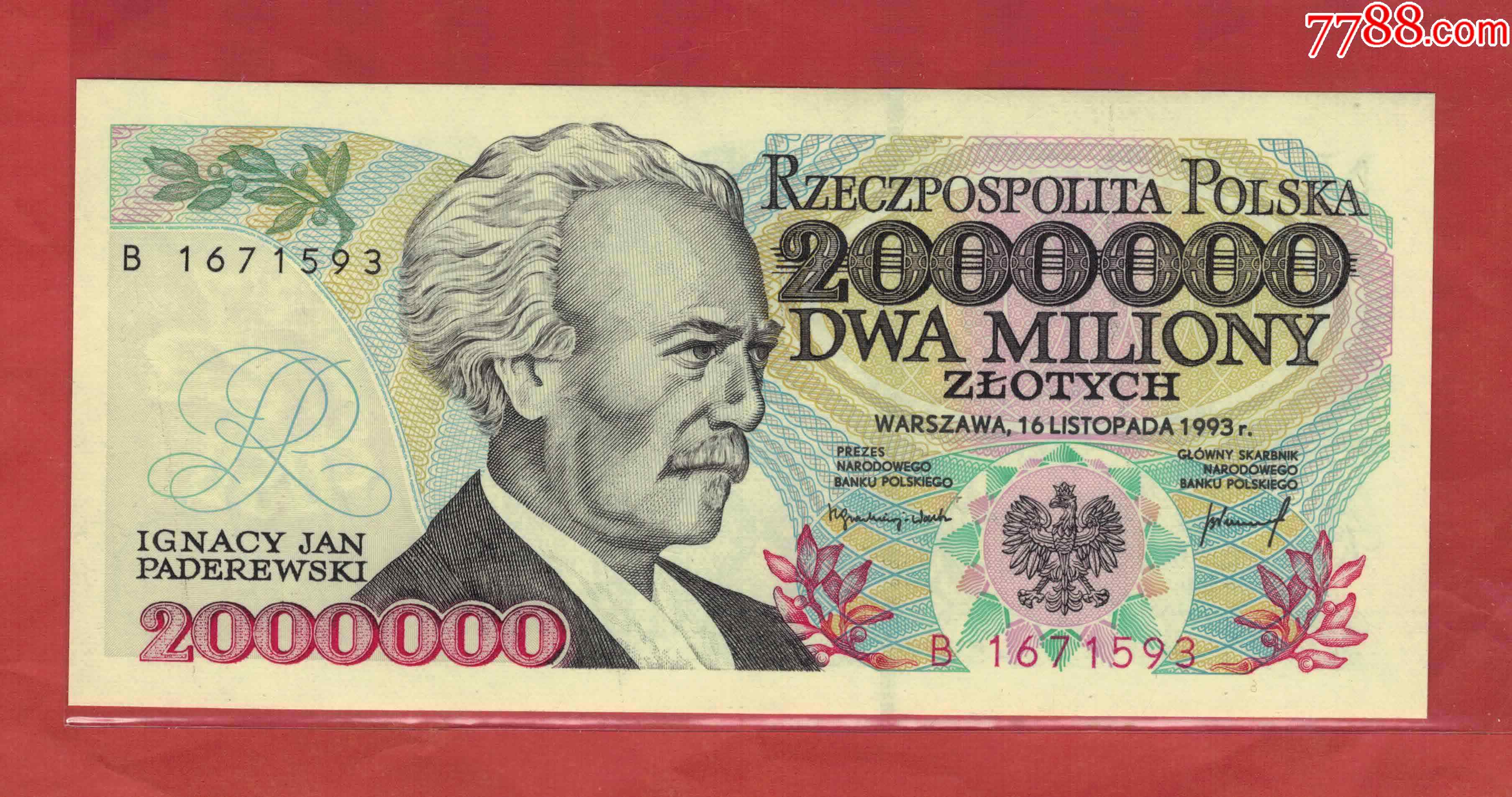 波兰1993年2000000200万兹罗提b冠实物扫描