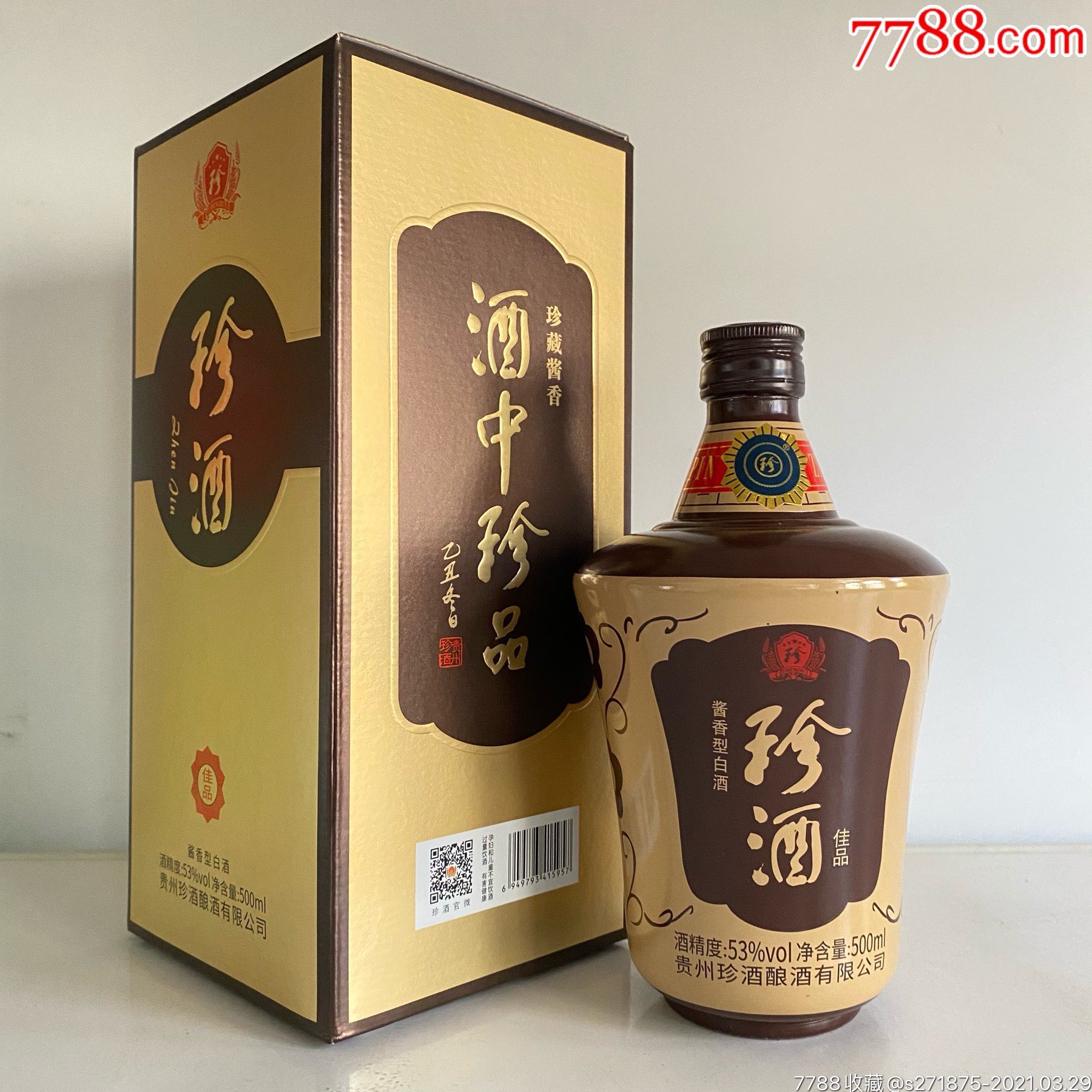 珍酒佳品一瓶500ml