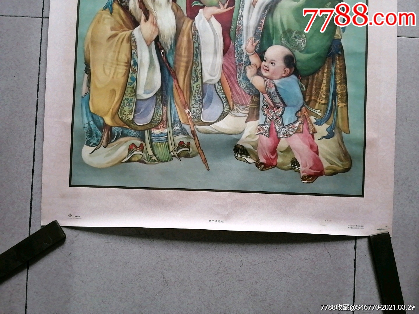 香港～福禄寿三星