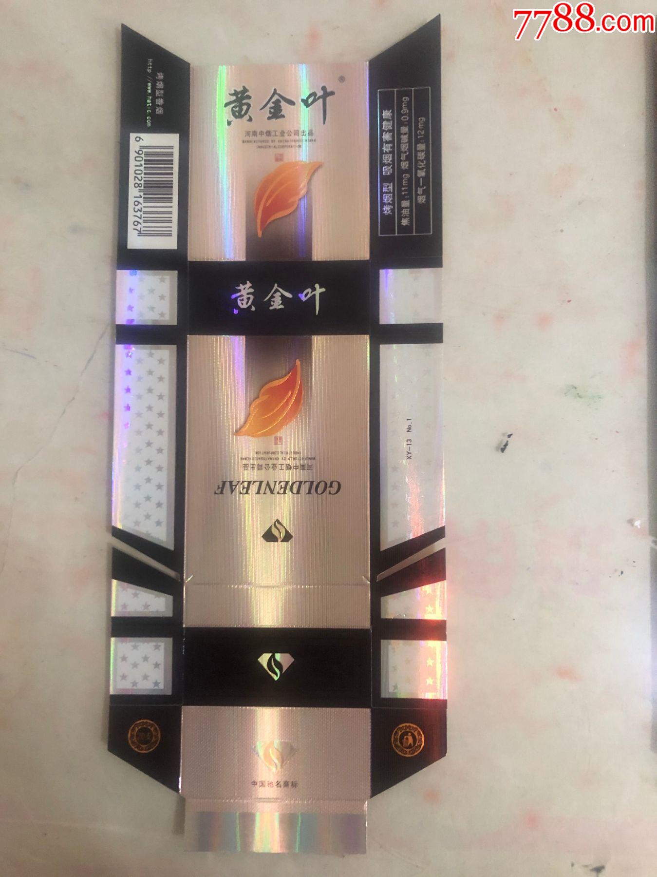 黄金叶焦油11烟气09一氧化碳12小区别