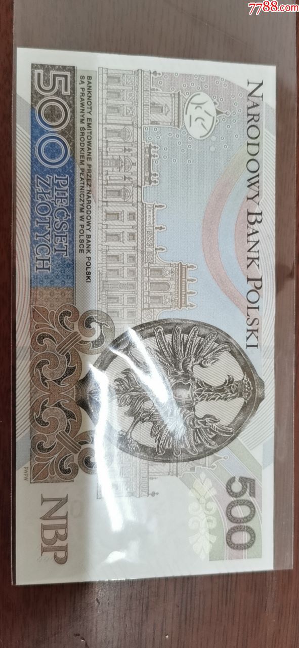 波兰2016年500兹罗提88双尾实物图unc