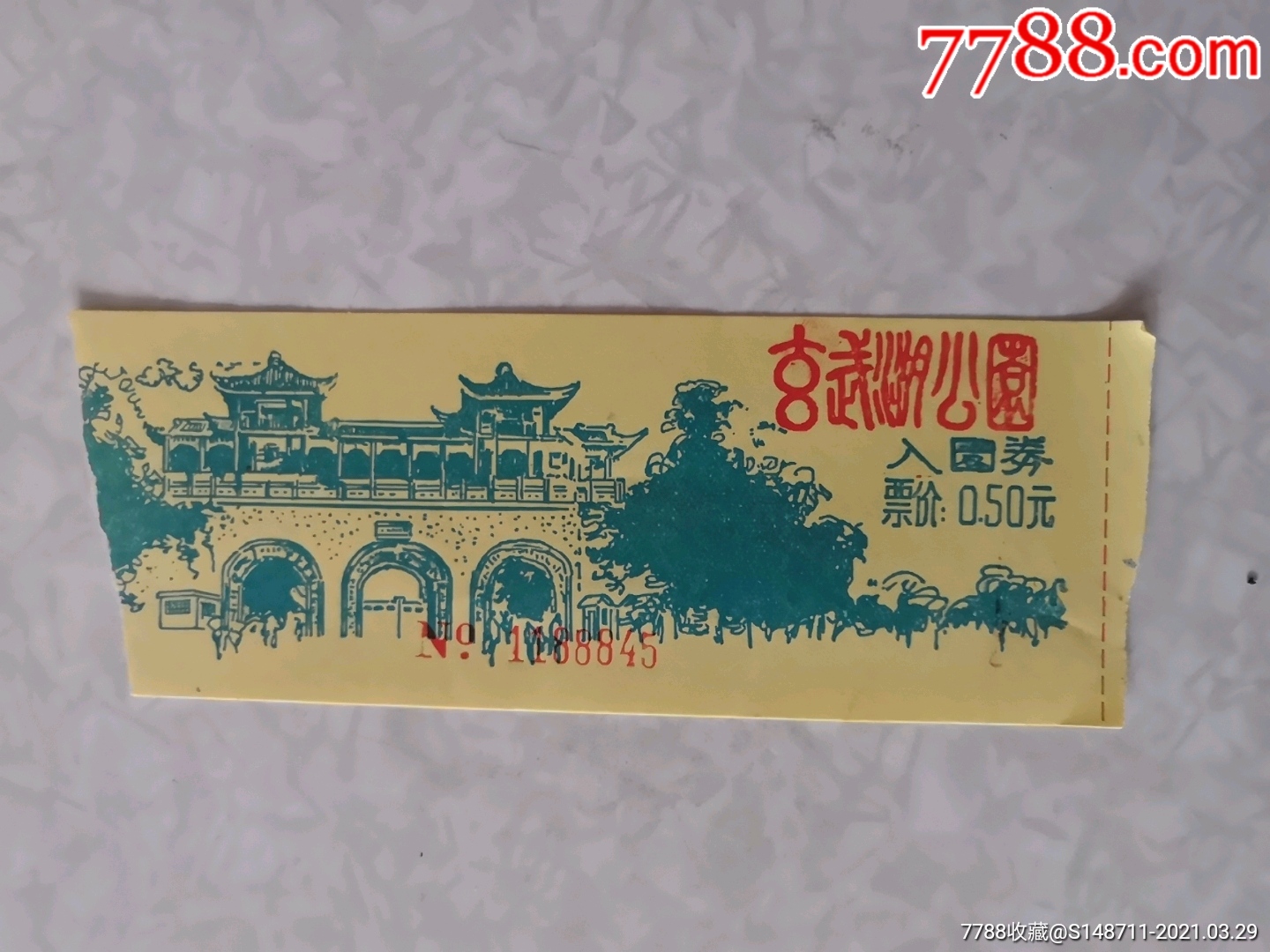 首页 零售 旅游景点门票 >> 《玄武湖公园》入园券￥0.