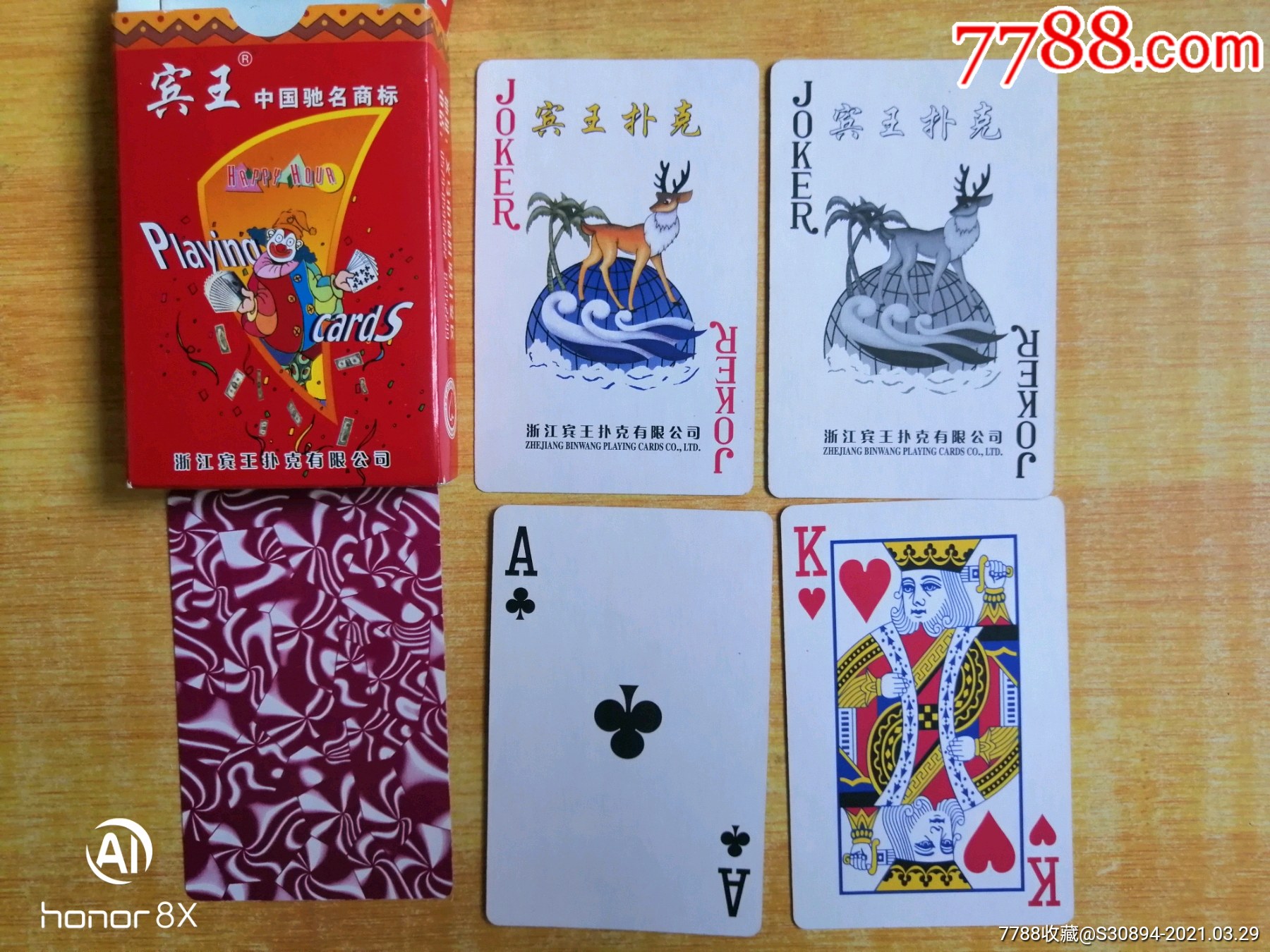 宾王2012扑克牌图片图片