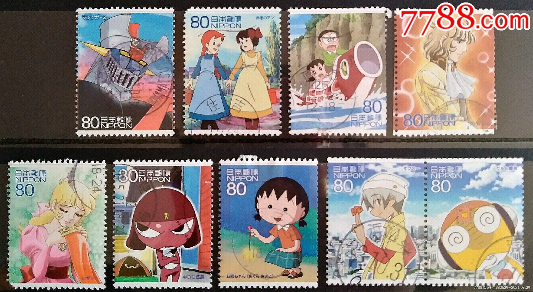 日本信销邮票～动漫瑕疵票