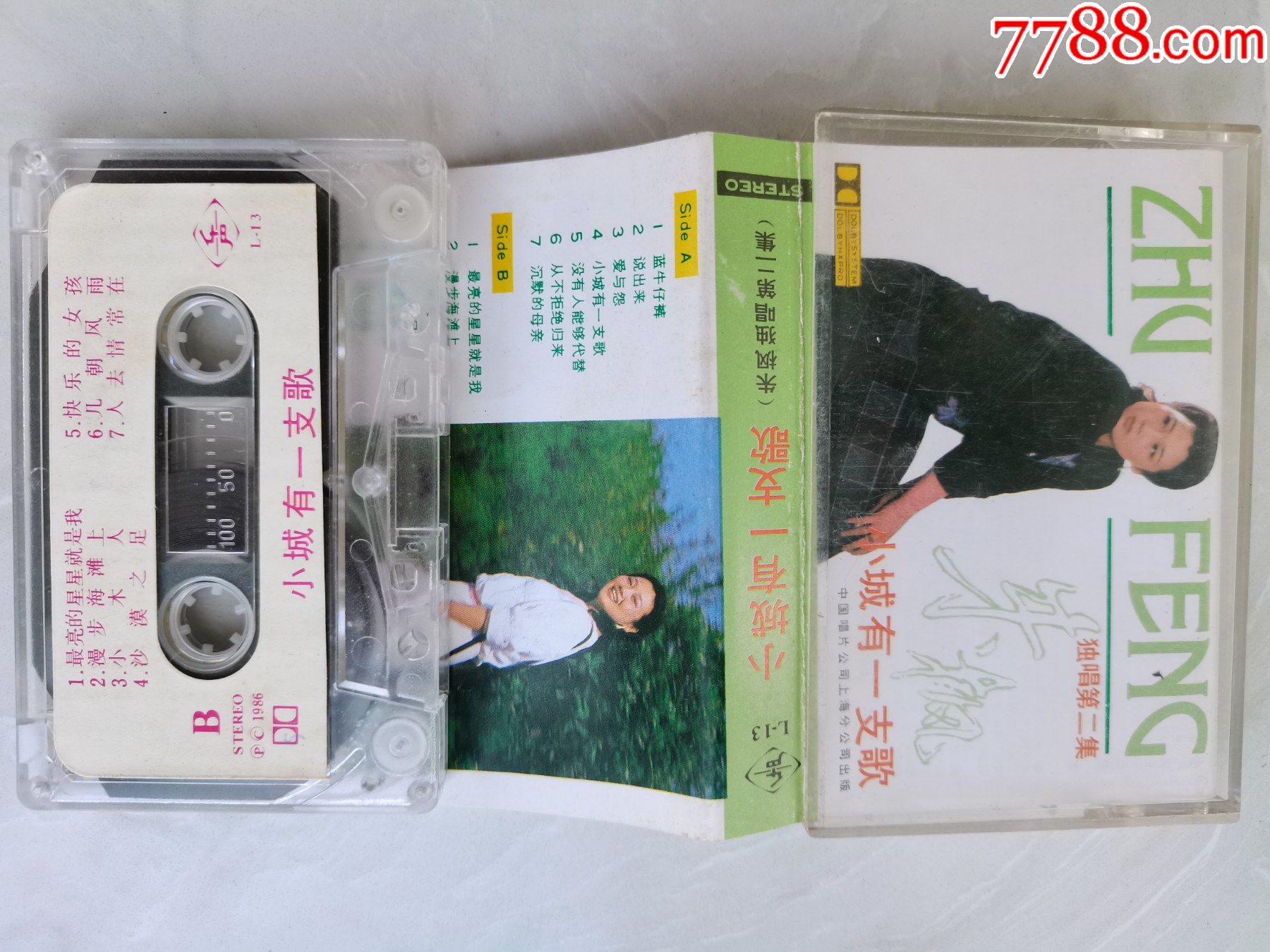 朱枫独唱歌曲第二集《小城有一支歌》中唱
