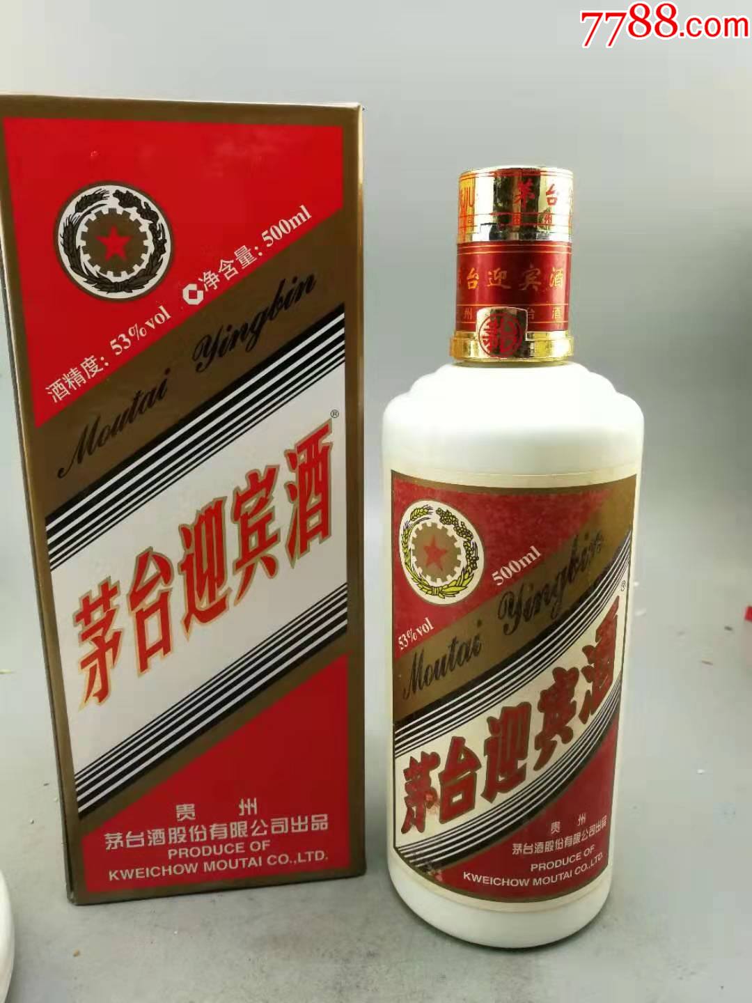 08年茅台迎宾酒出