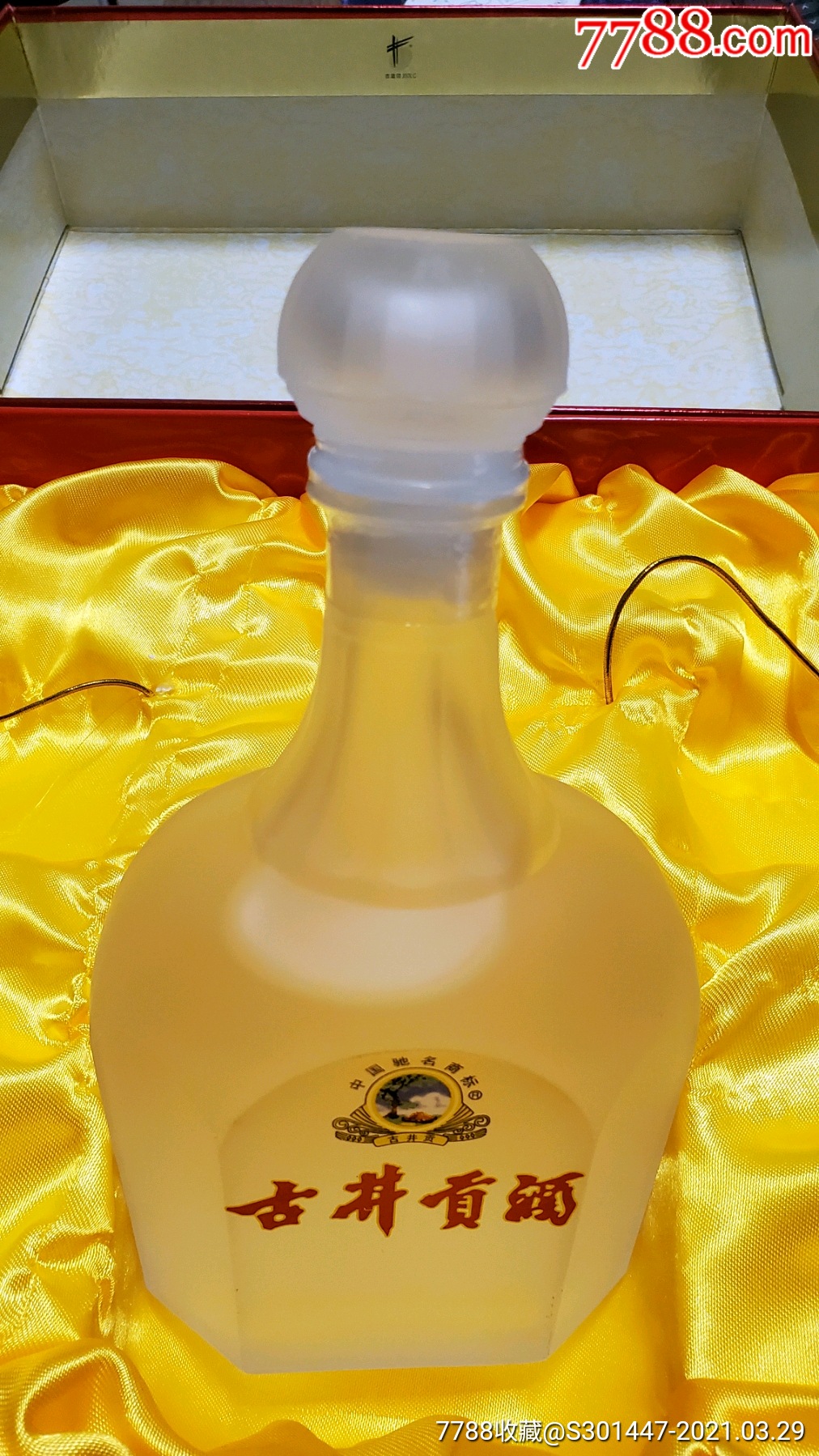 古井贡酒,磨砂瓶子,500毫升