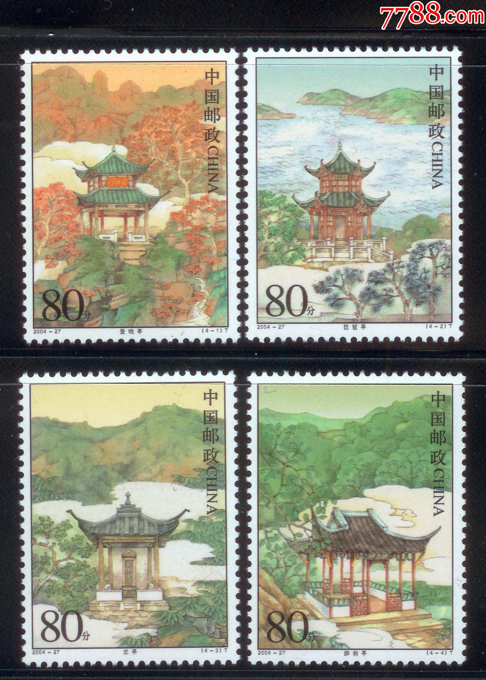 2004-27中国名亭(一)-新中国邮票-7788集邮集卡