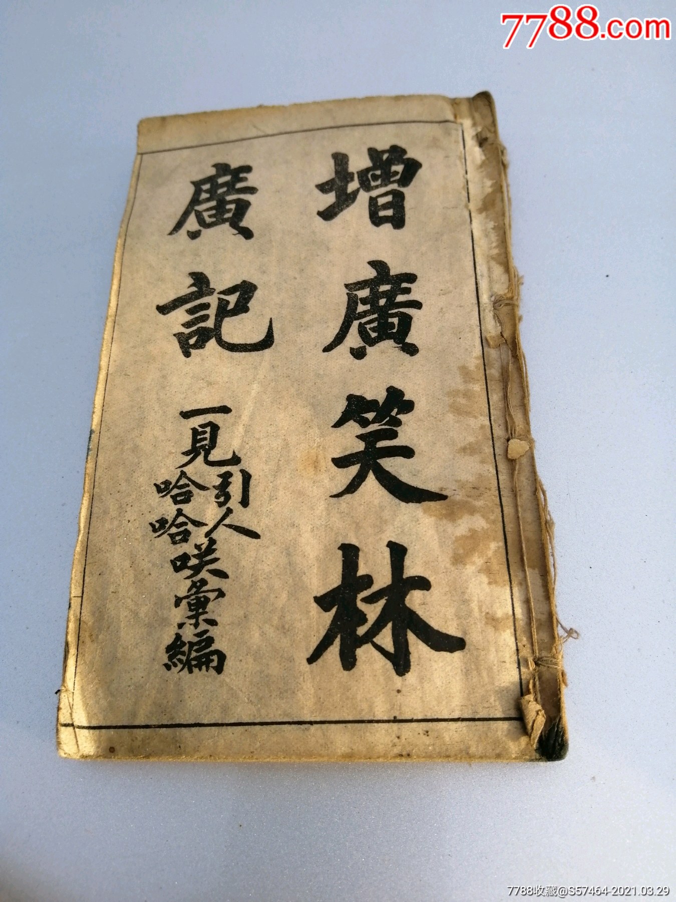 全本张广泰,全本张广泰郭德纲 全本张广泰,全本张广泰郭德纲