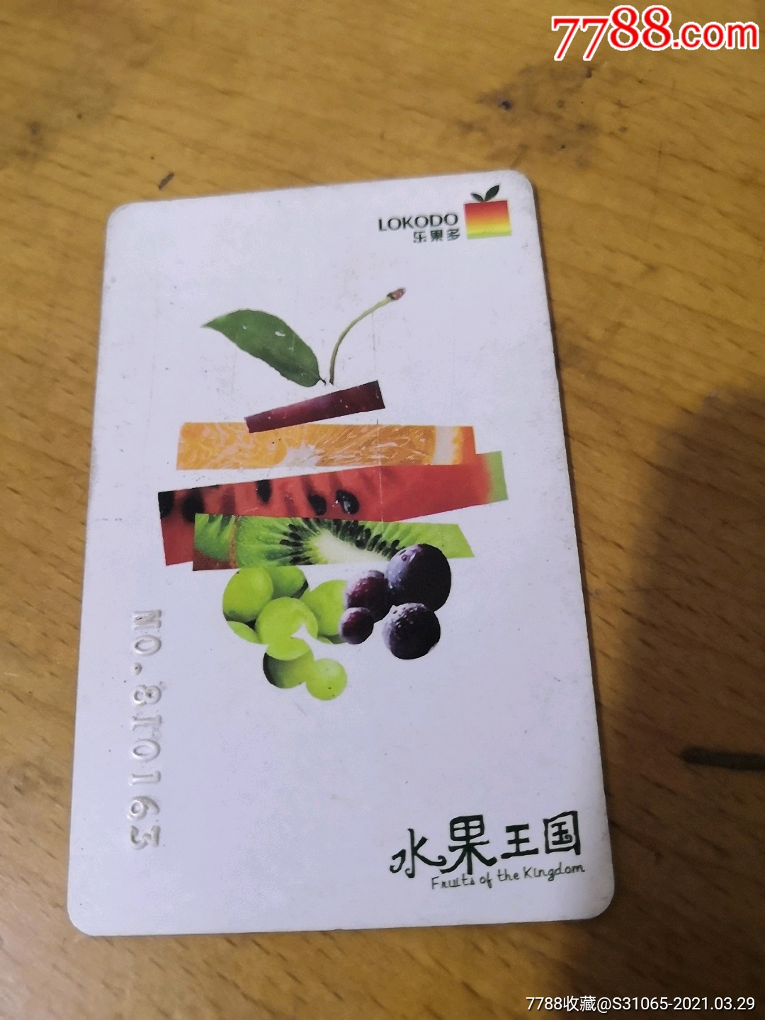 水果王国