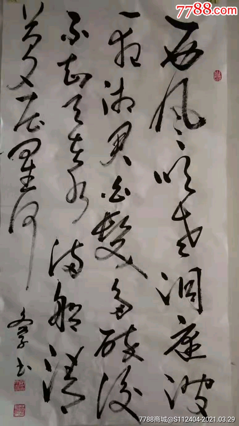 胡文学作品_价格500元【赵应周主题画廊】_第1张