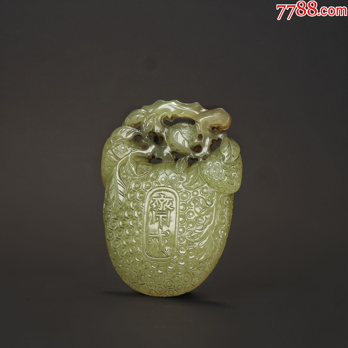 清中期老新疆和田玉籽料浮雕镂雕黄玉雕荔枝斋戒牌古玉老玉