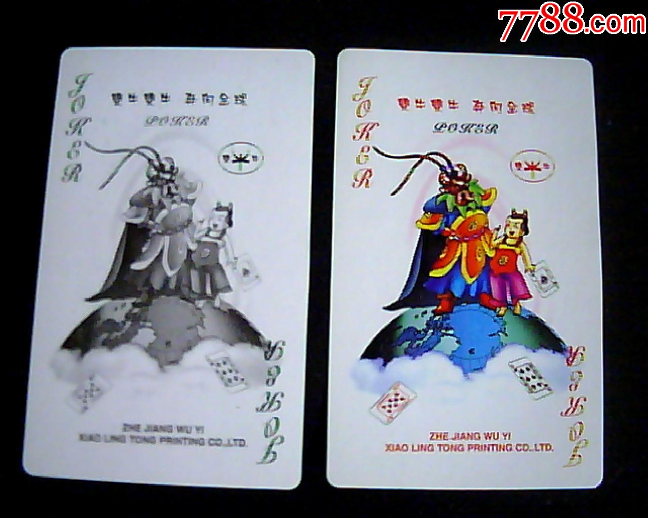大小王-价格:5.0000元-se79220904-扑克牌-零售-7788棋牌玩具