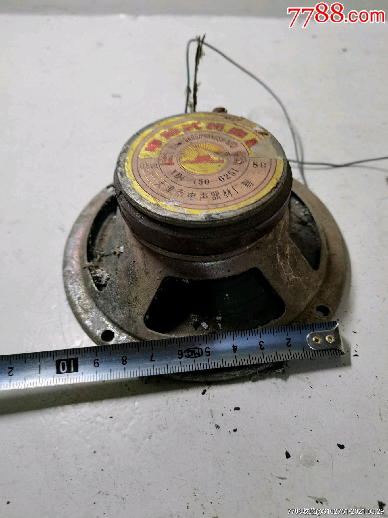 速出一收音机喇叭