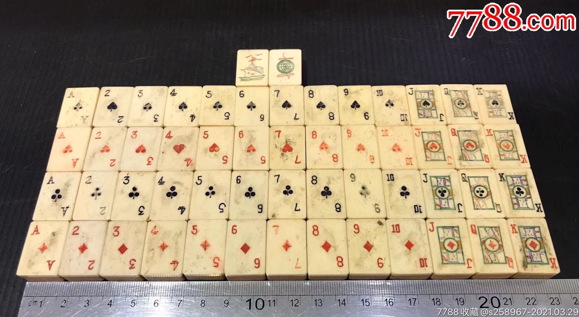 清代麻将型扑克牌一套齐全54只牌