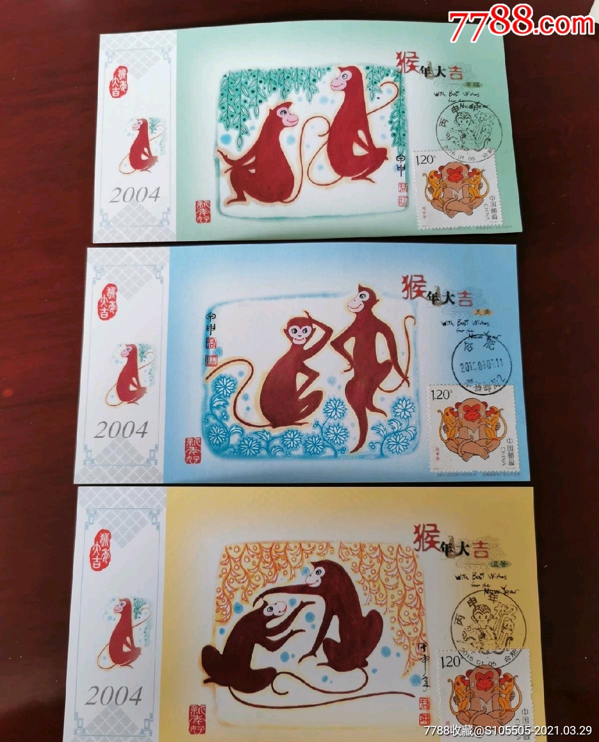 2016年生肖猴票自制极限片三种