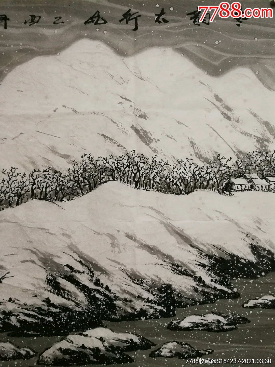 李松森_山水国画原作_第4张_7788琉璃收藏