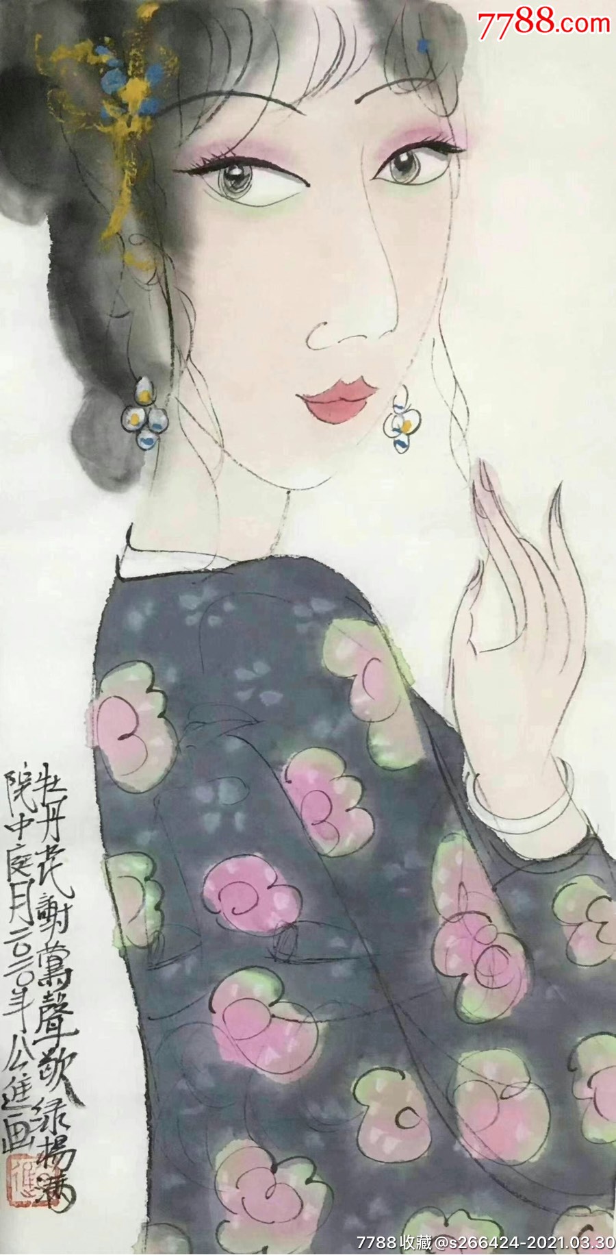 公进_人物国画原作_第7张_7788字画网