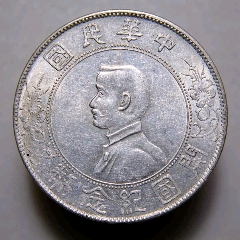 开国纪念币_小国钱府【7788印章收藏】