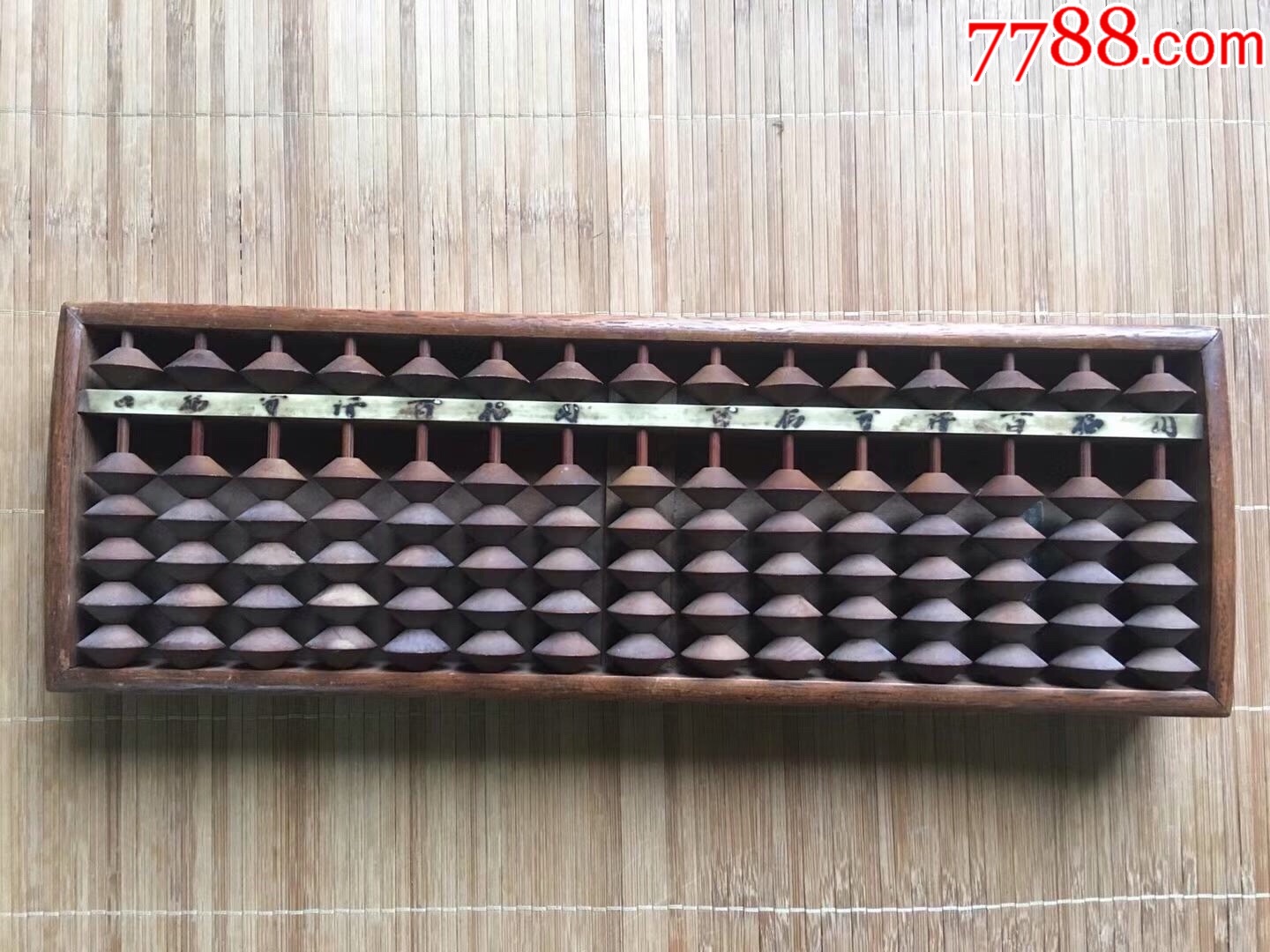 日本15档老算盘