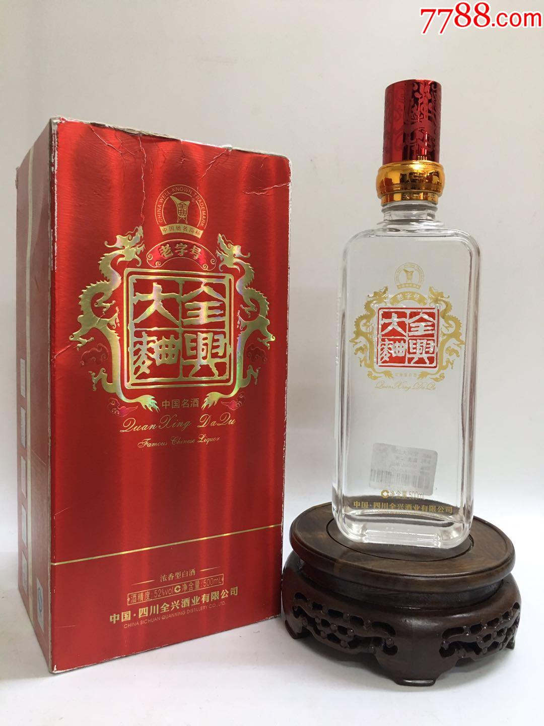 全興大麴_價格150元【小暢酒坊】_第1張_7788商城__七七八八商品交易