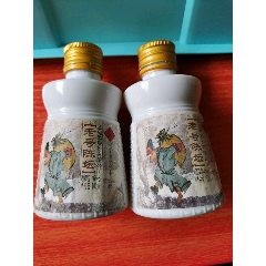 老号陈坛(酒鬼酒)小瓶一对