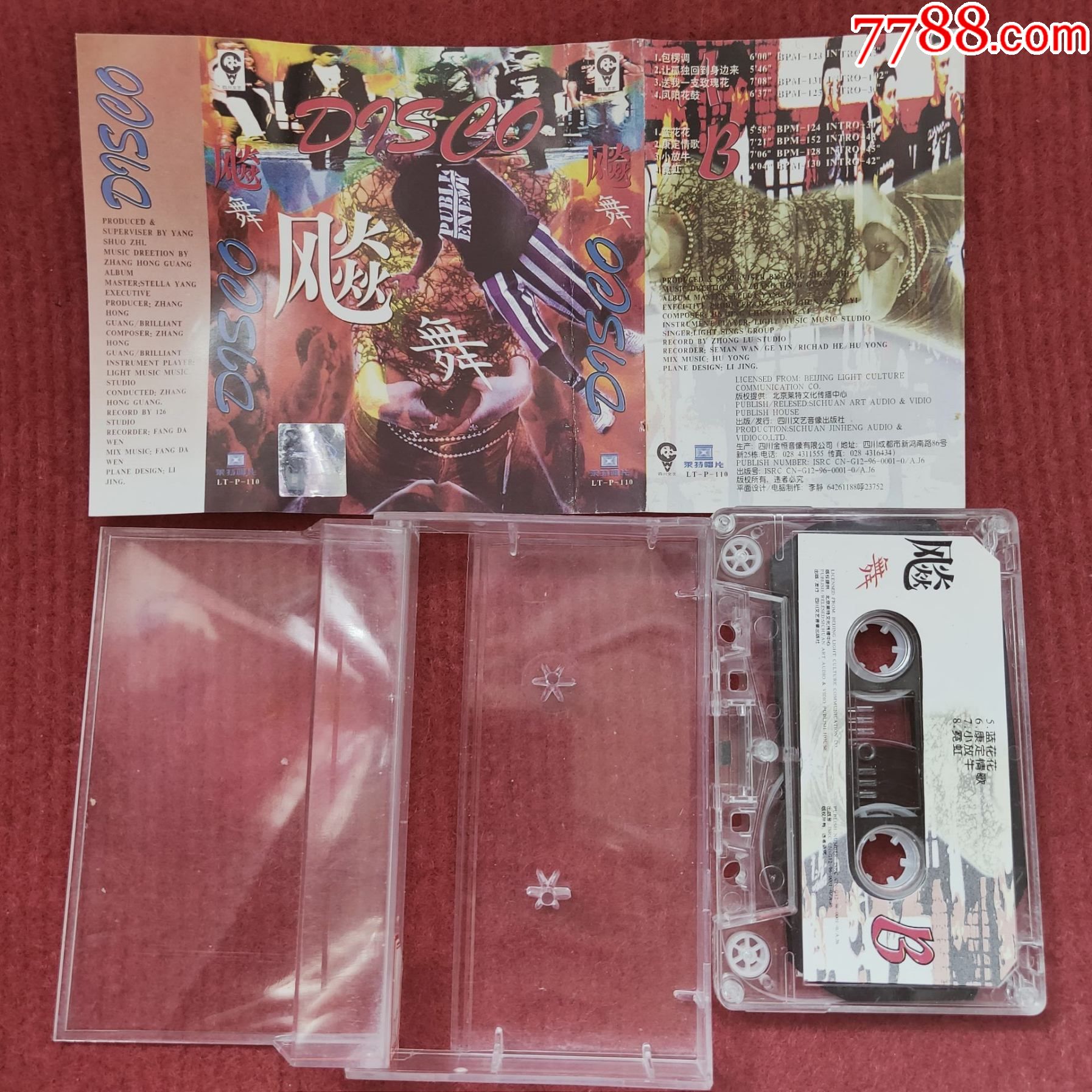 【原装正版磁带】迪斯科舞曲精选舞曲四川文艺音像出版社出版