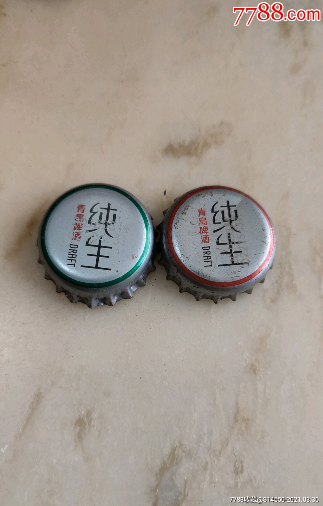 青岛纯生啤酒盖二种