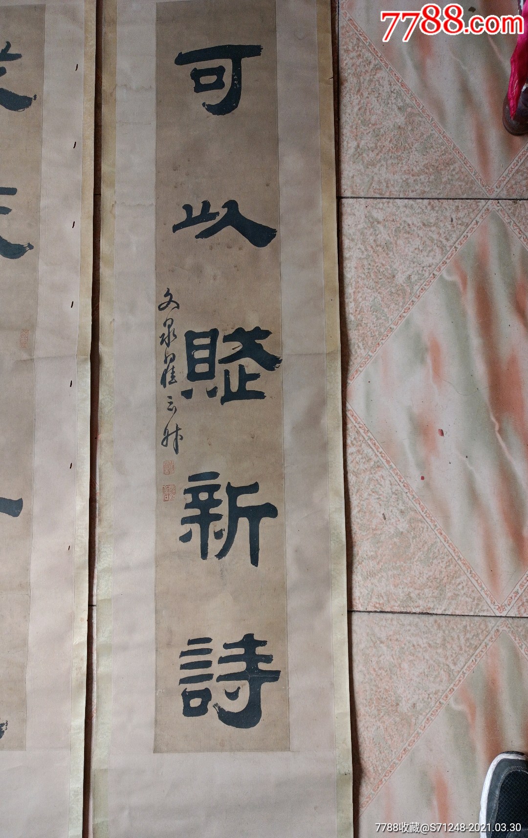 清代著名书法家掖县文泉翟云升书法大对联一副