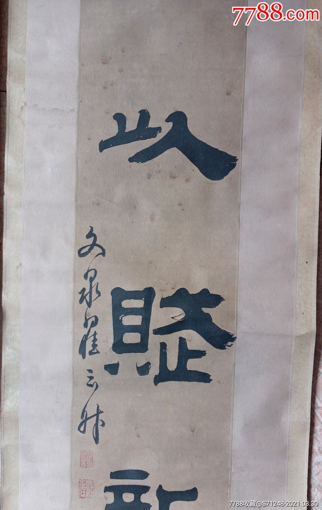 清代著名书法家掖县文泉翟云升书法大对联一副