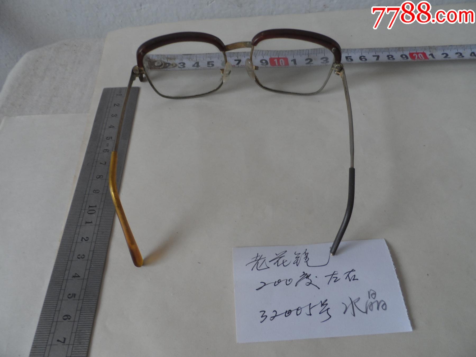 京东商城出售的天然水晶老花镜是真的吗