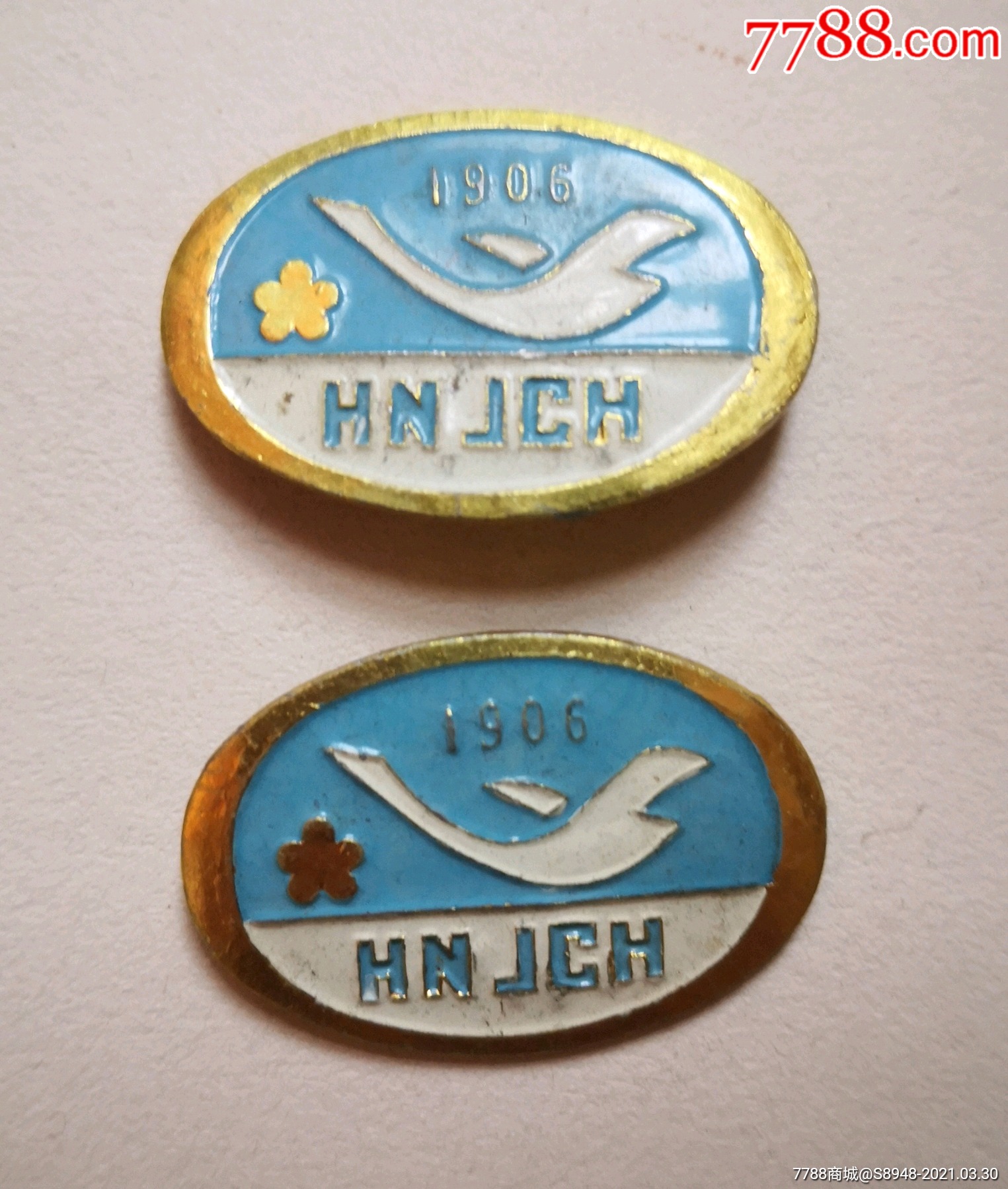 哈尔滨市厂徽牌一对