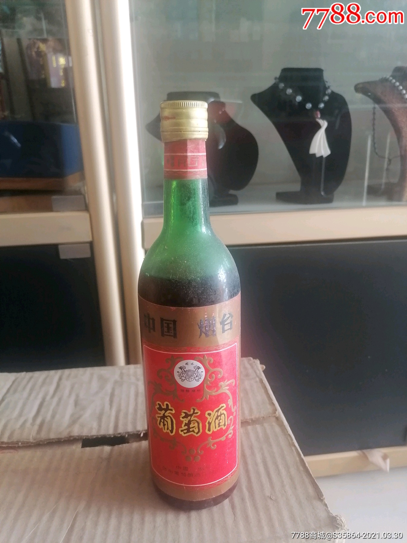 一瓶92年的烟台张裕红葡萄酒