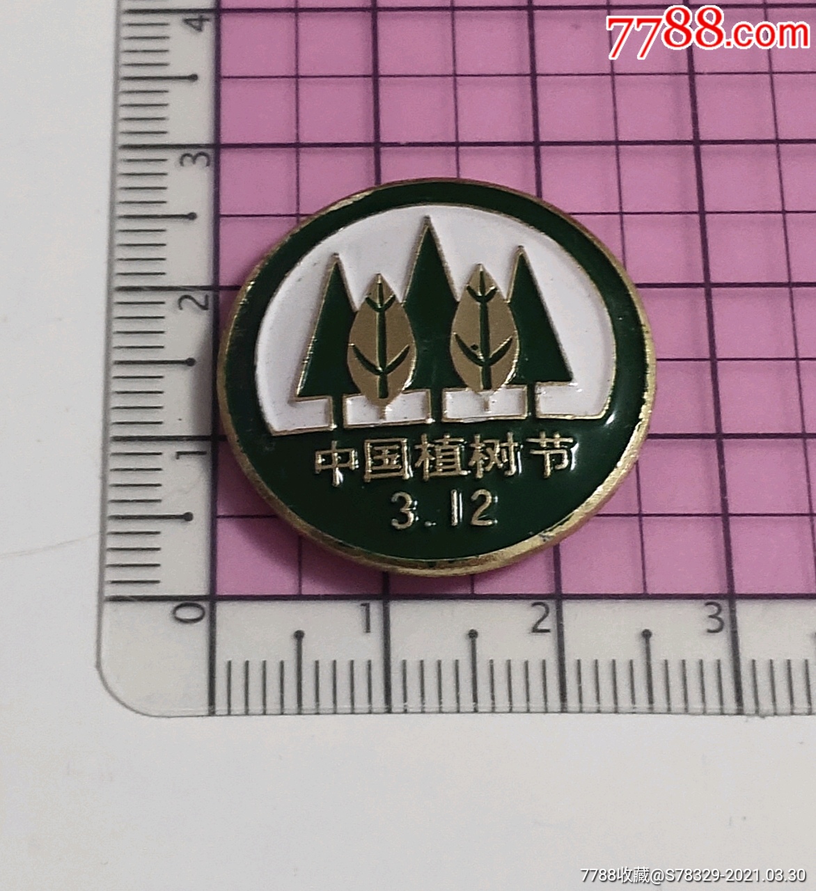 中国植树节纪念章(中*绿化委员会)_第1张_7788徽章收藏