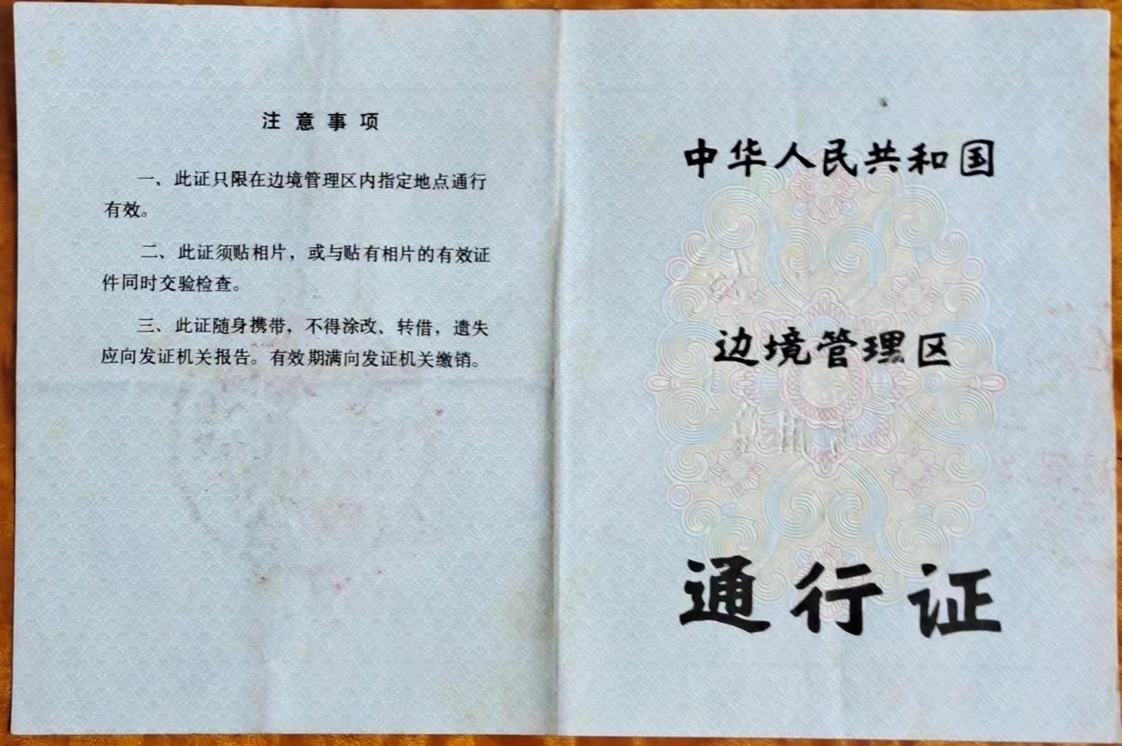 深圳边防证图片图片
