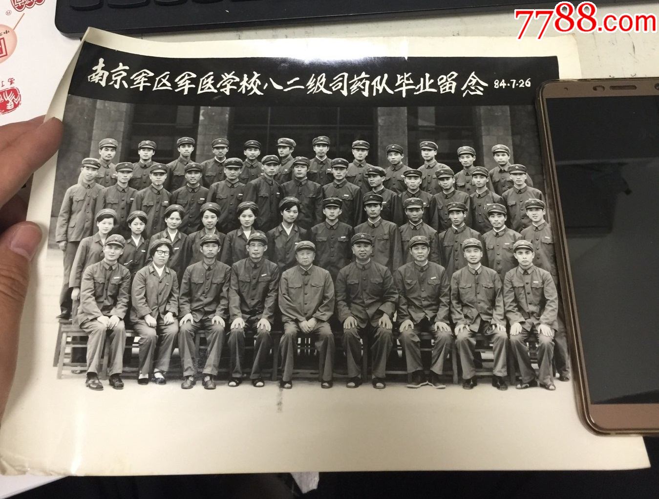 南京*區軍醫學校82級司藥隊合影_老照片_徽章閣【7788收藏__收藏熱線