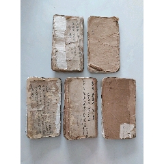 老阴阳先生用的清代手抄黑书5本