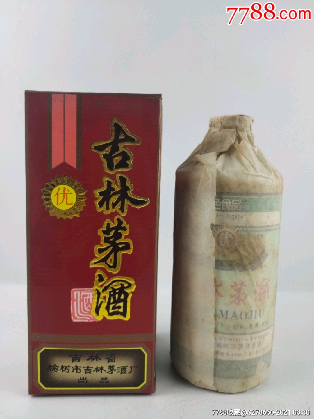 吉林茅酒业价格与图片图片