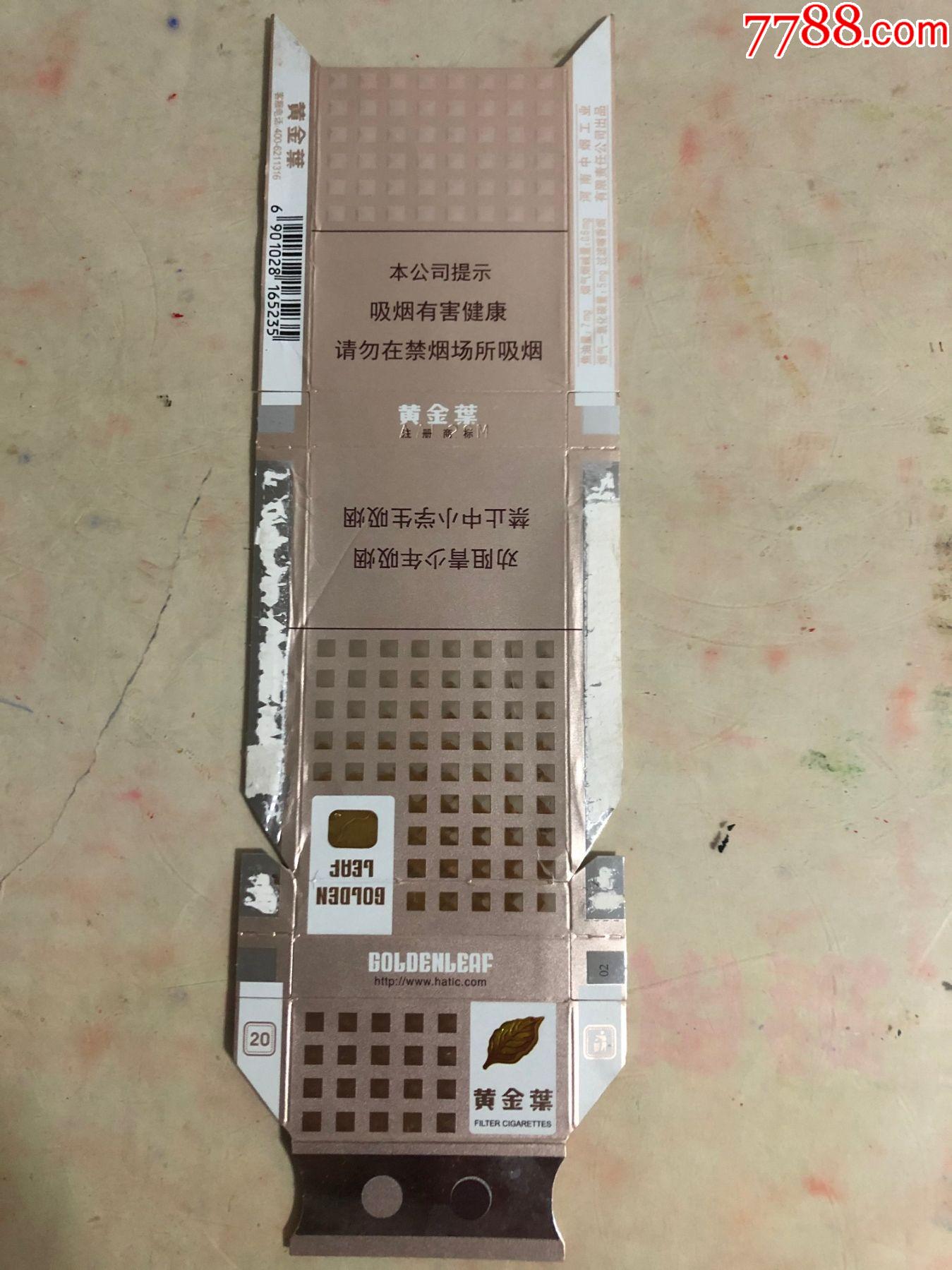 黄金叶16劝阻版细支焦油7烟气06一氧化碳5