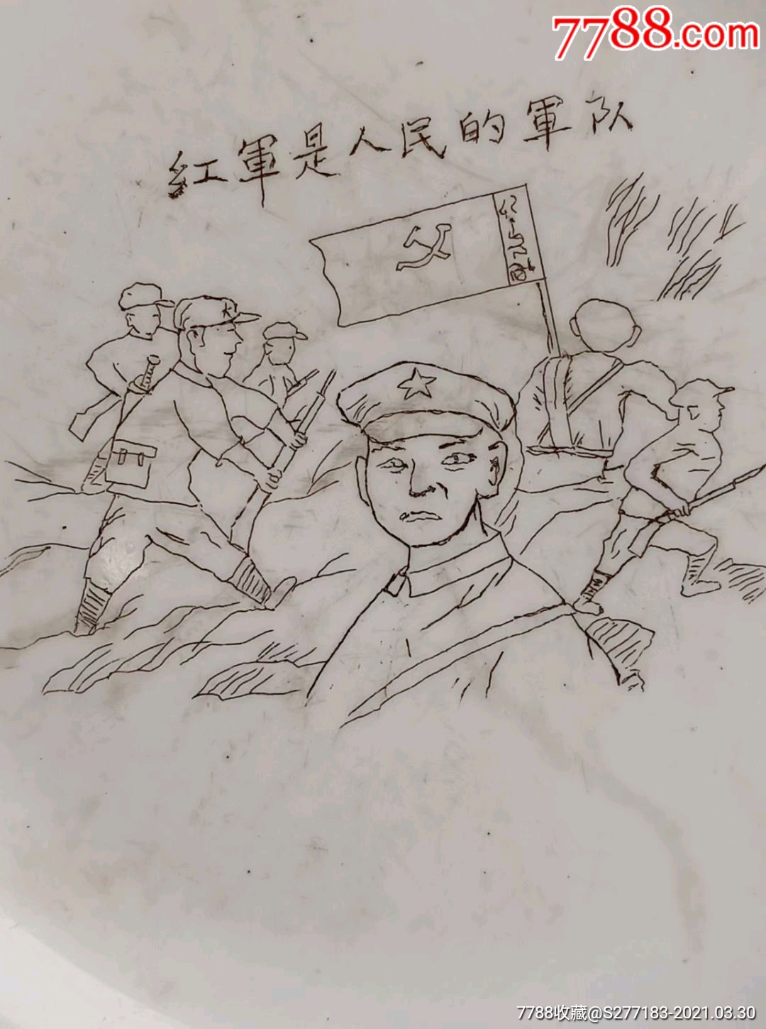 红军长征会师简笔画图片