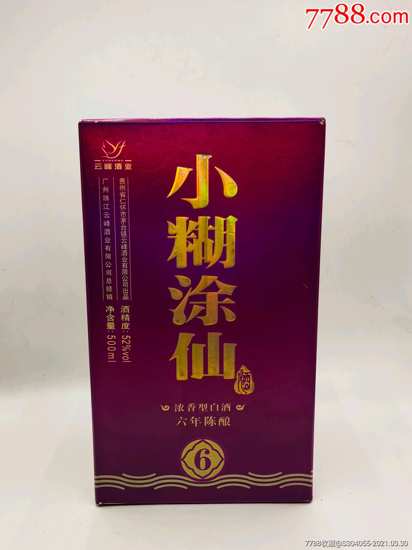 小糊涂仙老酒六年陈酿小糊涂仙老酒白酒