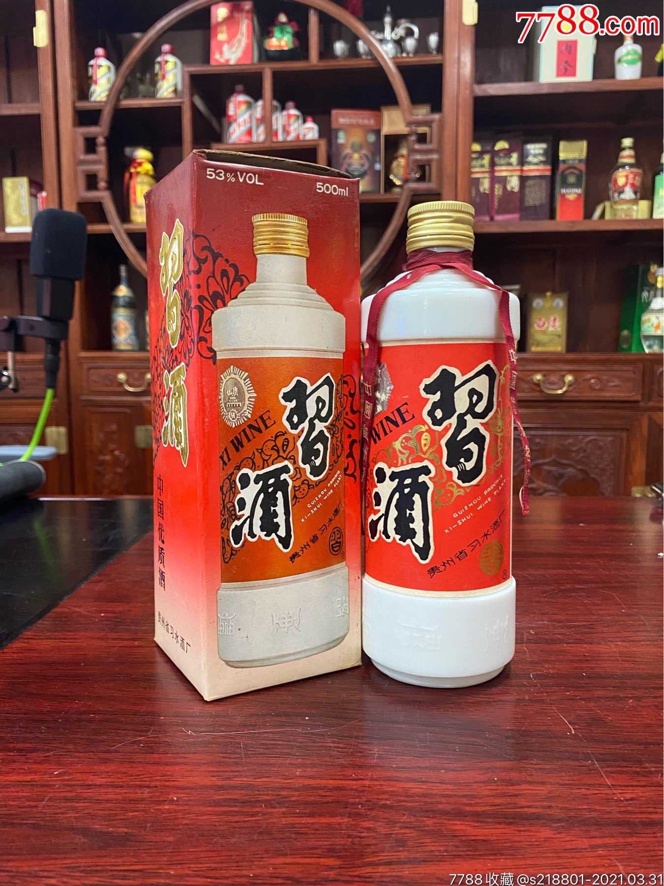 1991年老xi酒53度