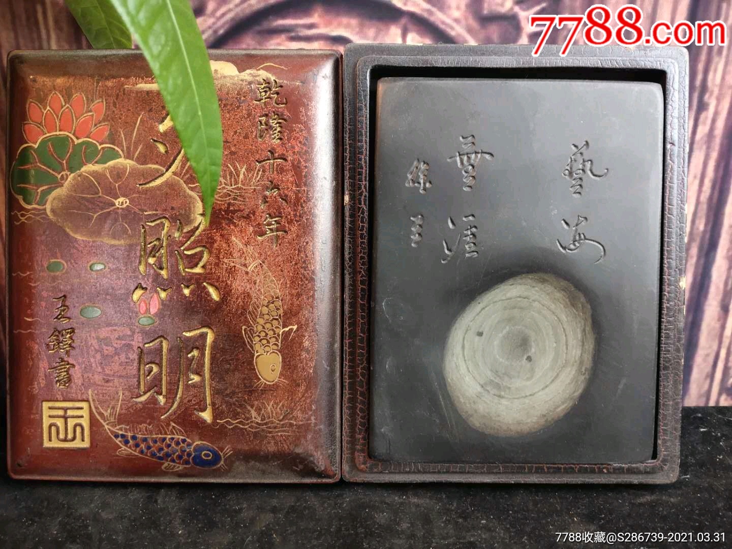 乾隆十六年夕照明漆器盒装老砚台一个,做工精细,图案精美,彩绘图案