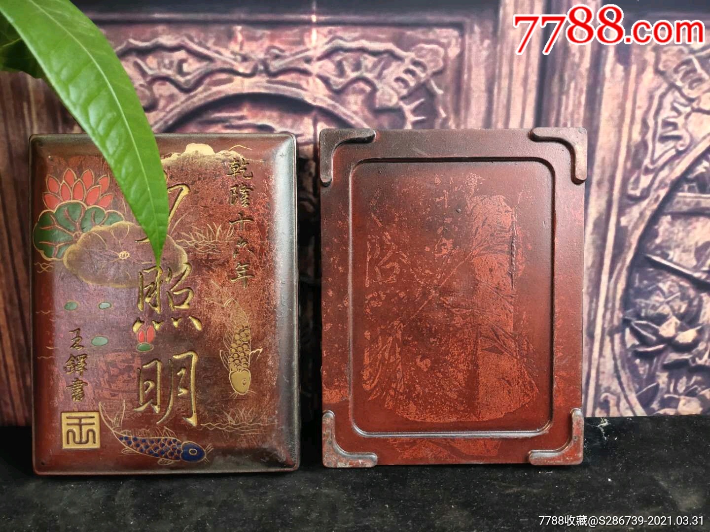乾隆十六年夕照明漆器盒装老砚台一个,做工精细,图案精美,彩绘图案