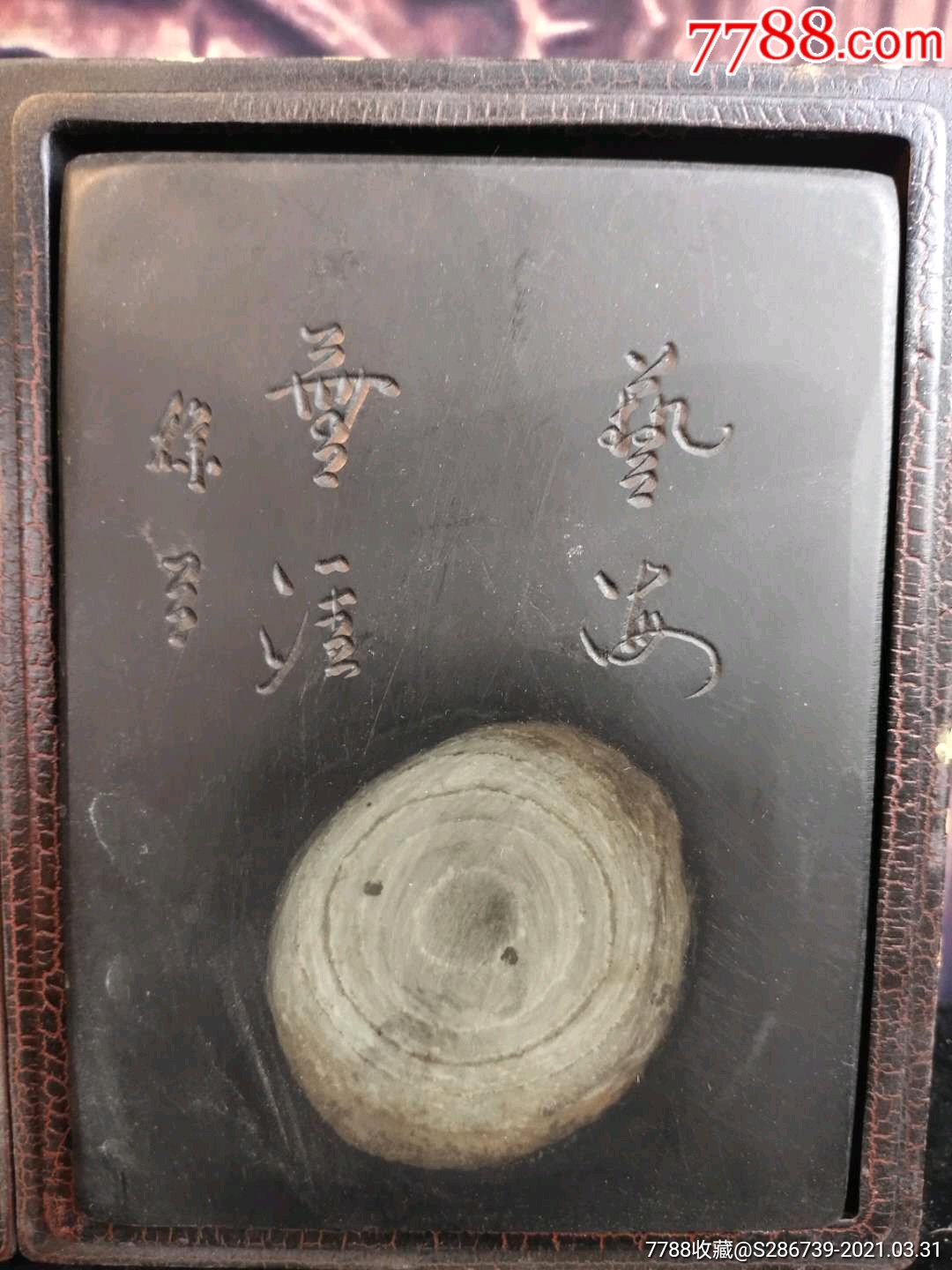 乾隆十六年夕照明漆器盒装老砚台一个,做工精细,图案精美,彩绘图案