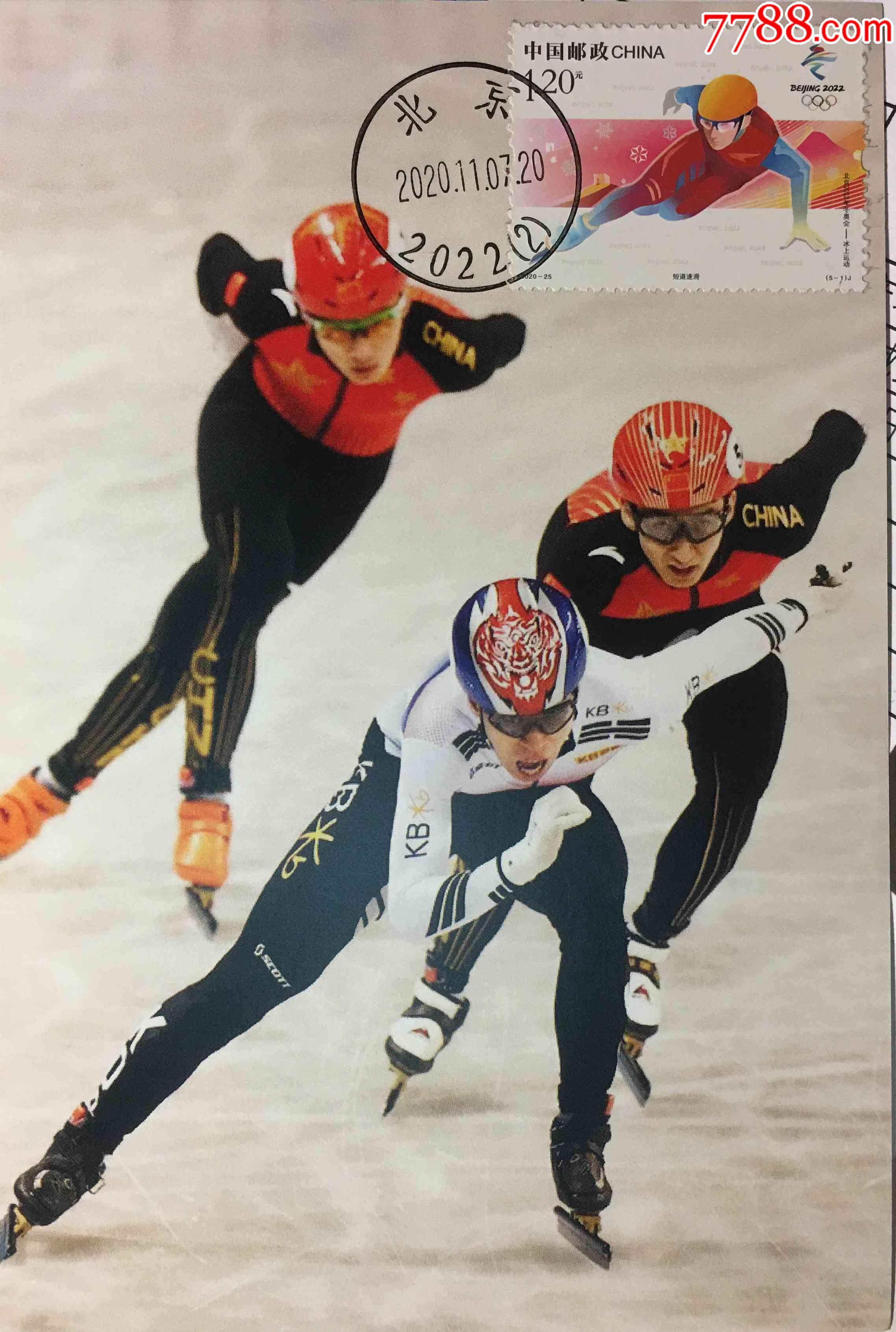 奥运会短道速滑手抄报图片