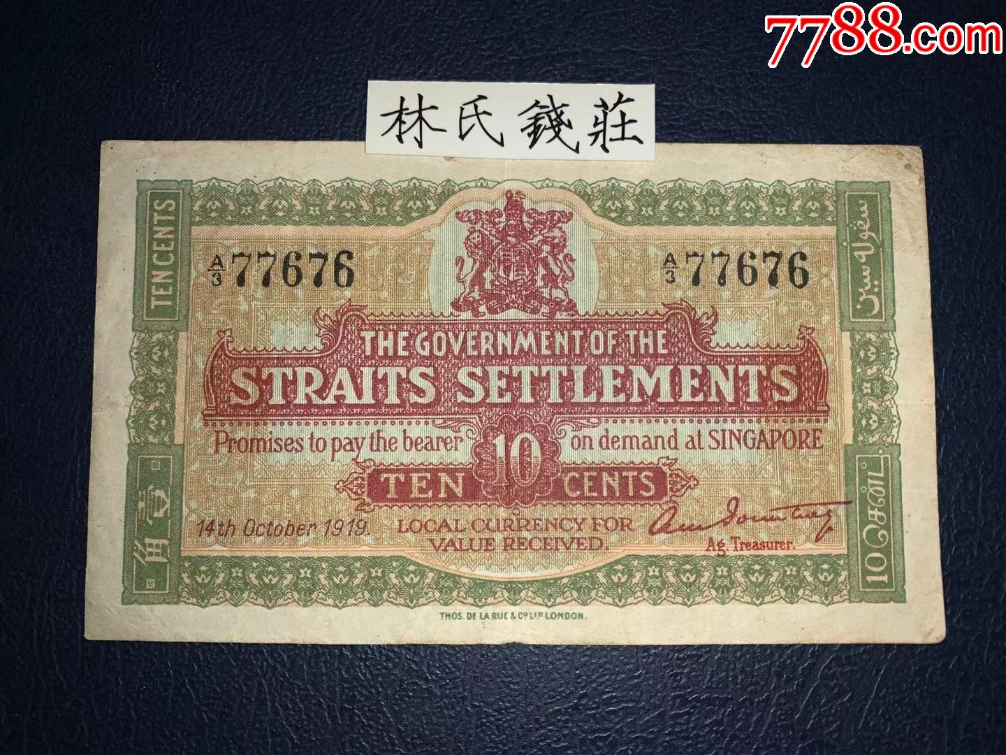 海峡植民地　紙幣　1919年　10セント　1角 海峡植民地 紙幣 1919年 10セント 1角