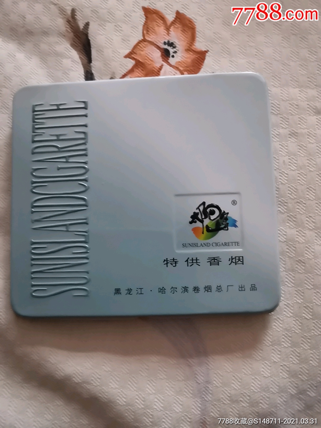 太阳岛铁盒子特香烟